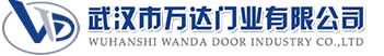 武汉市万达门业有限公司-电动卷帘门-工业门,肥乡快速卷帘门,肥乡堆积门