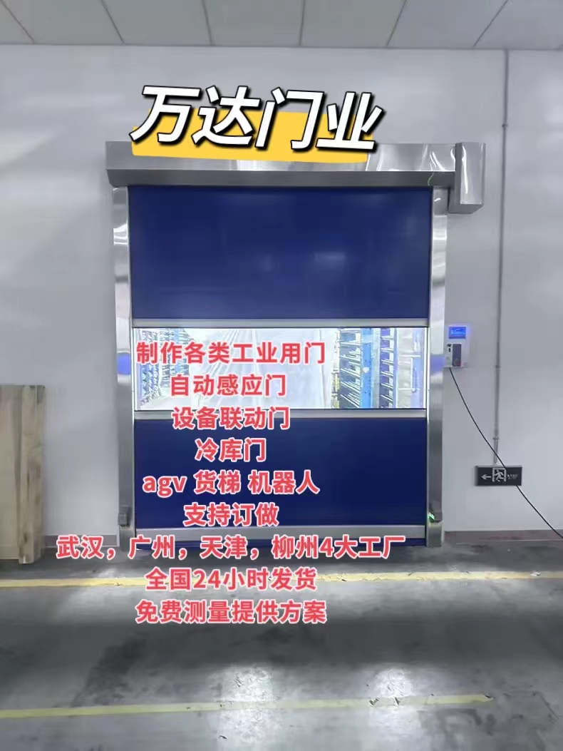 肥乡货梯联动PVC快速门