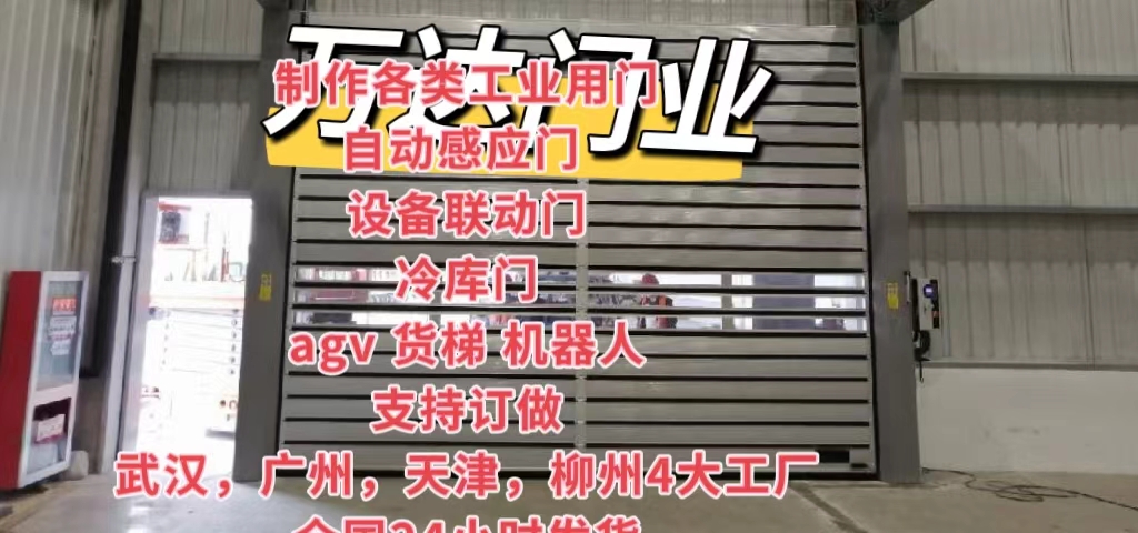 肥乡防爆电动卷帘门（镀锌）